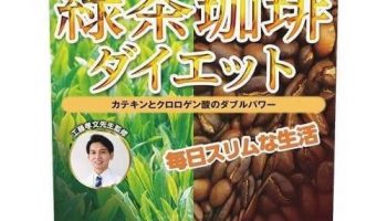 Trà cà phê Green Tea & Diet Coffee Fine Japan 