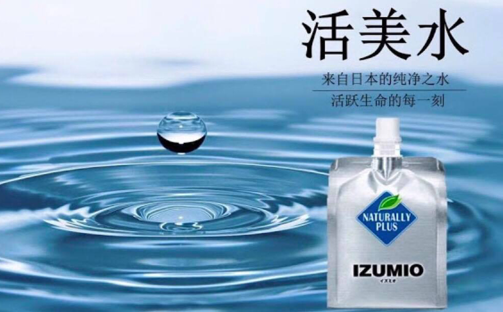 Naturally Plus Izumio Là Gì? Khám Phá Lợi Ích Sức Khỏe Của Nước Hydrogen